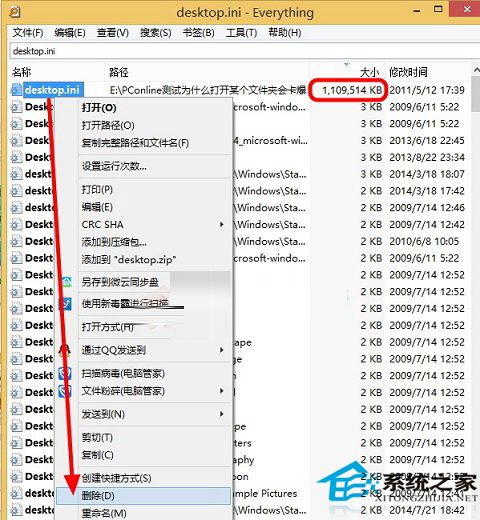 desktop.ini是什么文件？Win8能否刪除desktop.ini？