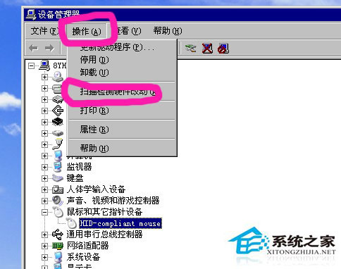 WinXP系統鼠標左鍵不靈敏怎么辦？