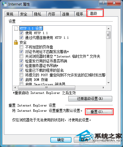 為什么有的網(wǎng)頁打不開？Win7網(wǎng)頁打不開的解決方法