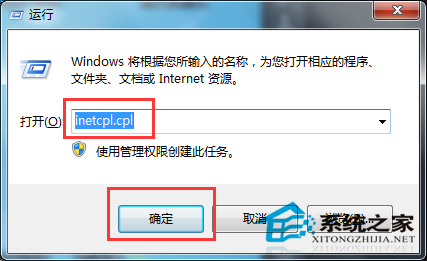 為什么有的網(wǎng)頁打不開？Win7網(wǎng)頁打不開的解決方法
