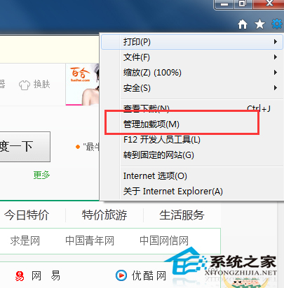 為什么有的網(wǎng)頁打不開？Win7網(wǎng)頁打不開的解決方法