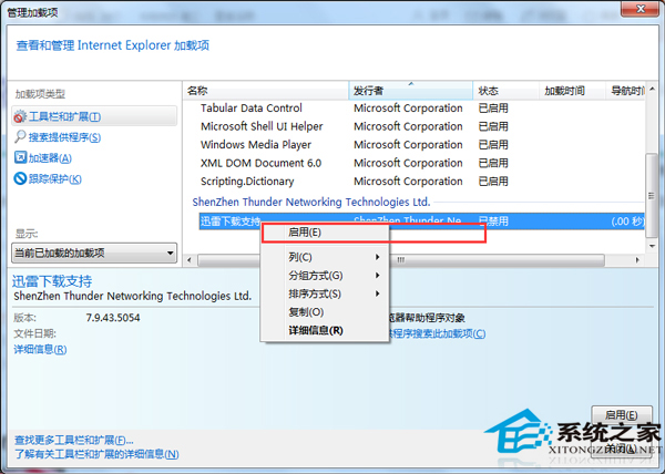 為什么有的網(wǎng)頁打不開？Win7網(wǎng)頁打不開的解決方法