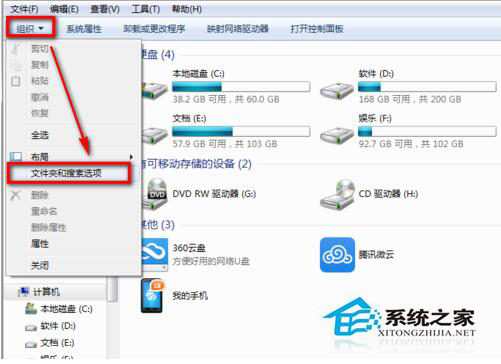 Win7鼠標右鍵菜單設(shè)置的方法