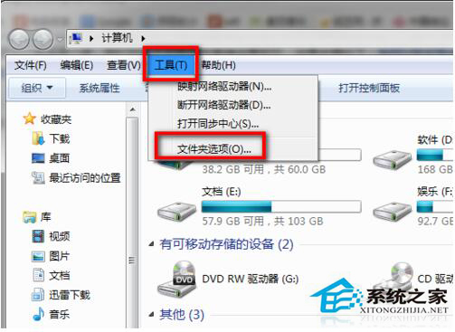 Win7鼠標右鍵菜單設(shè)置的方法