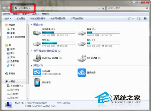 Win7鼠標右鍵菜單設(shè)置的方法