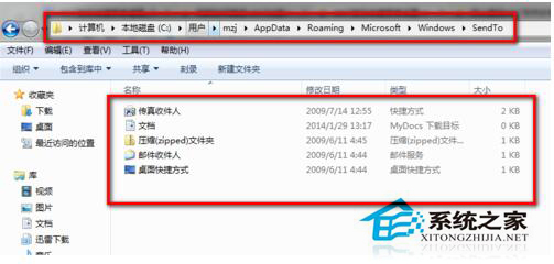 Win7鼠標右鍵菜單設(shè)置的方法