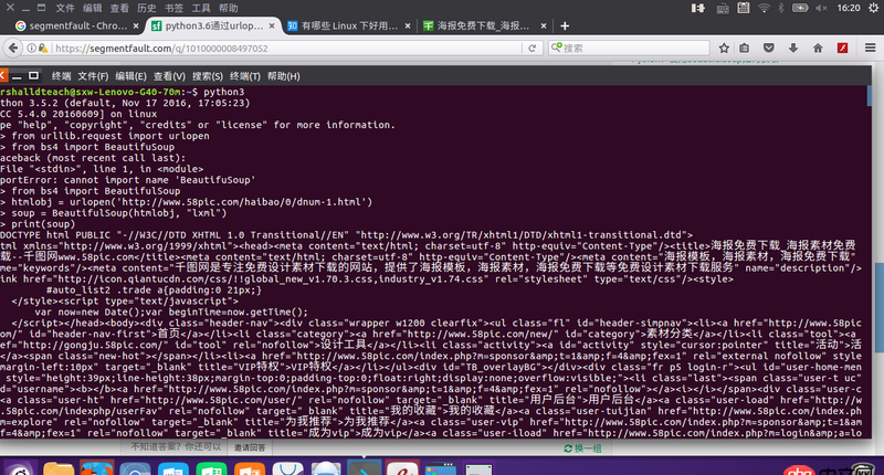 python3.6通過urlopen打開一個以html結尾的網(wǎng)址,再轉換成BeautifulSoup打印這個對象為空為什么?