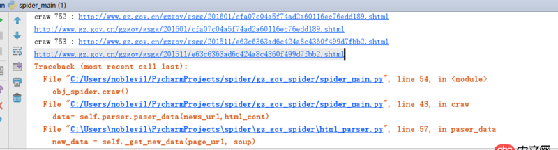 python爬取頁面時，一個URL無法訪問導致報錯，然后跳過這個報錯繼續(xù)抓取？
