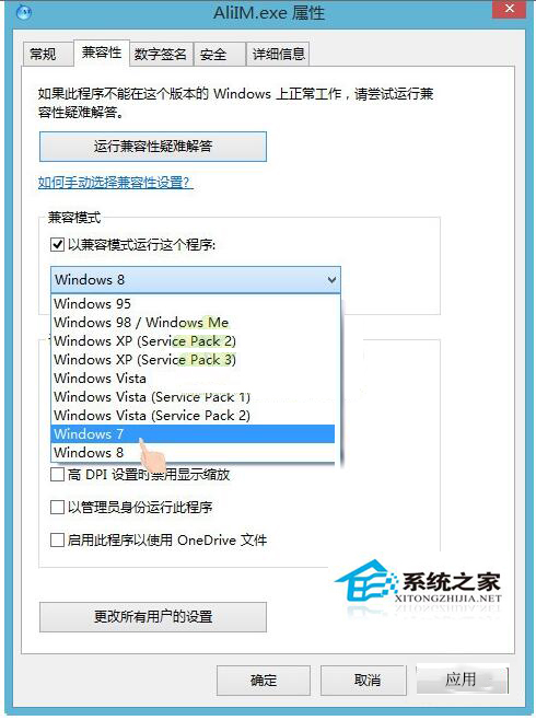 Win8系統異常代碼C0000005應用程序無法正常啟動怎么辦?