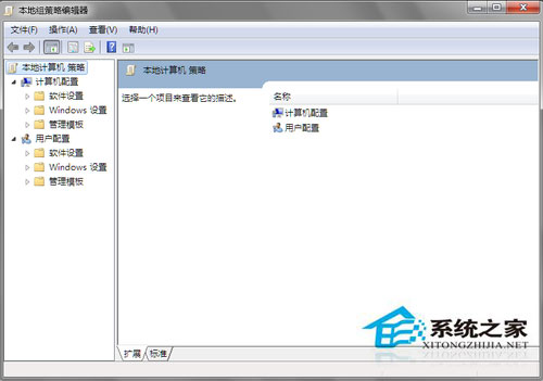 Win7系統組策略怎么打開？打開組策略的幾種方法
