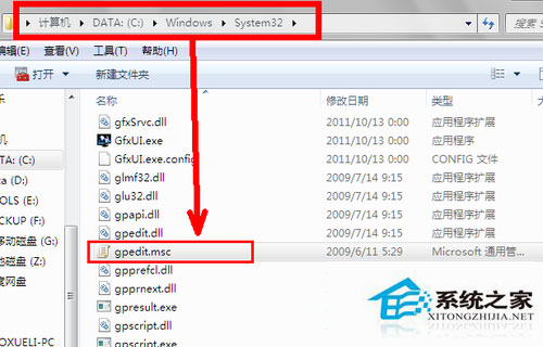 Win7系統組策略怎么打開？打開組策略的幾種方法
