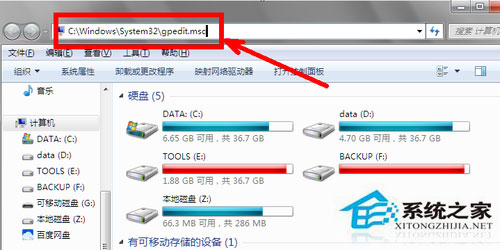 Win7系統組策略怎么打開？打開組策略的幾種方法