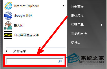 Win7系統組策略怎么打開？打開組策略的幾種方法