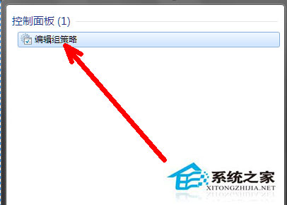 Win7系統組策略怎么打開？打開組策略的幾種方法