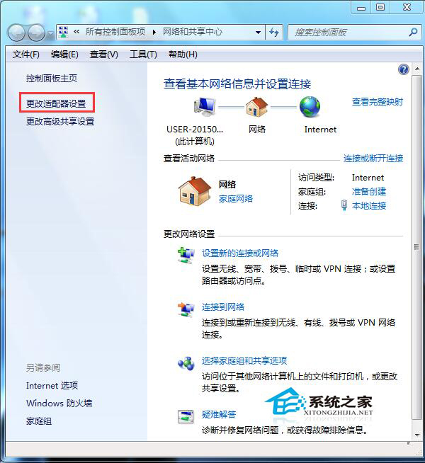 Win7網(wǎng)絡(luò)圖標(biāo)不見了?找回網(wǎng)絡(luò)圖標(biāo)的方法