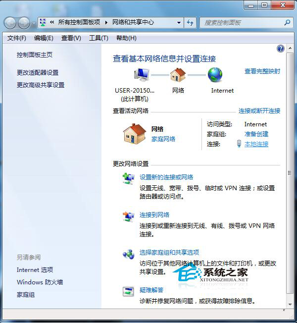 Win7網(wǎng)絡(luò)圖標(biāo)不見了?找回網(wǎng)絡(luò)圖標(biāo)的方法