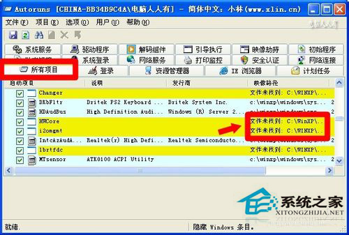 如何解決WinXP出現Win32.sys 藍屏的問題?