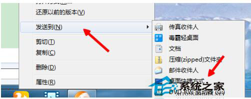 Win7電腦桌面上QQ圖標(biāo)不見了怎么找回？