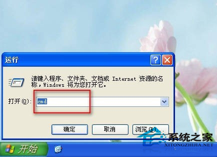 WinXP系統怎么使用Tracert命令?使用Tracert命令的方法