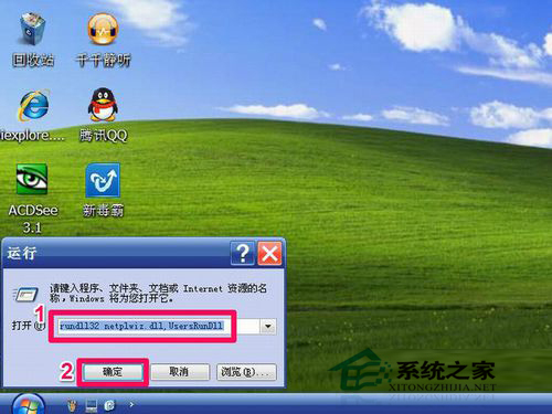 WinXP系統如何取消XP登陸界面?取消WinXP登陸界面的方法