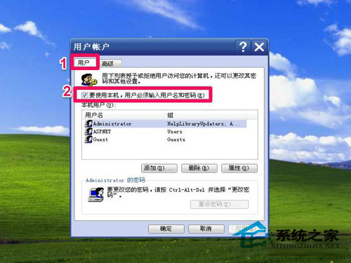 WinXP系統如何取消XP登陸界面?取消WinXP登陸界面的方法