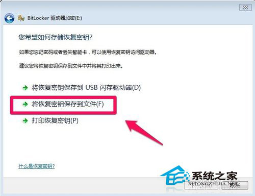 Win7如何給硬盤加密碼？Win7硬盤加密步驟