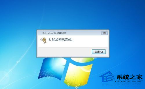 Win7如何給硬盤加密碼？Win7硬盤加密步驟