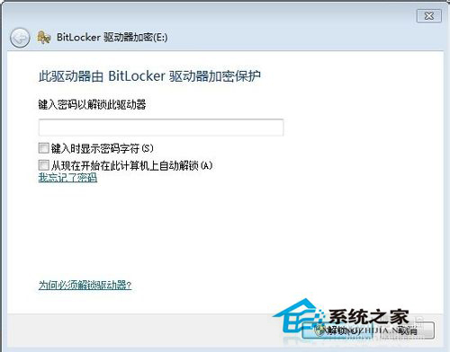 Win7如何給硬盤加密碼？Win7硬盤加密步驟