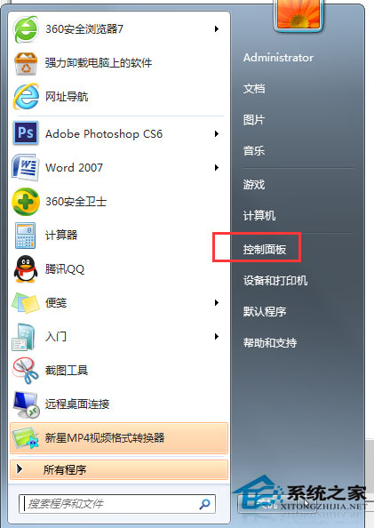 筆記本W(wǎng)in7系統(tǒng)話筒沒有聲音怎么辦？