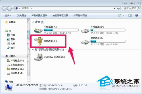 Win7如何給硬盤加密碼？Win7硬盤加密步驟