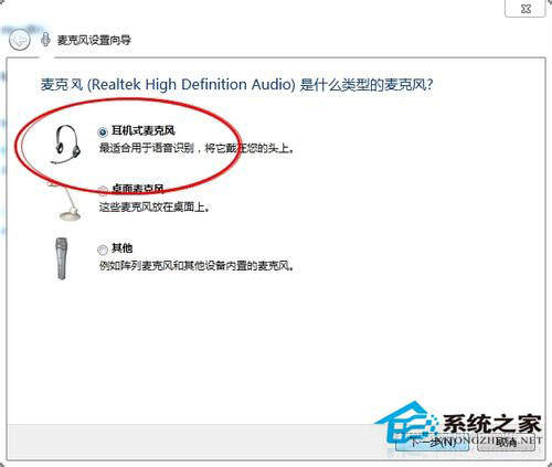 筆記本W(wǎng)in7系統(tǒng)話筒沒有聲音怎么辦？