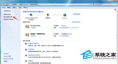 Win7系統(tǒng)提示區(qū)域內(nèi)找不到無線網(wǎng)絡(luò)如何解決？