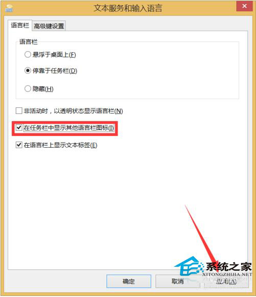 Win10電腦輸入法圖標(biāo)不見(jiàn)了怎么辦?