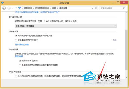 Win10電腦輸入法圖標(biāo)不見(jiàn)了怎么辦?