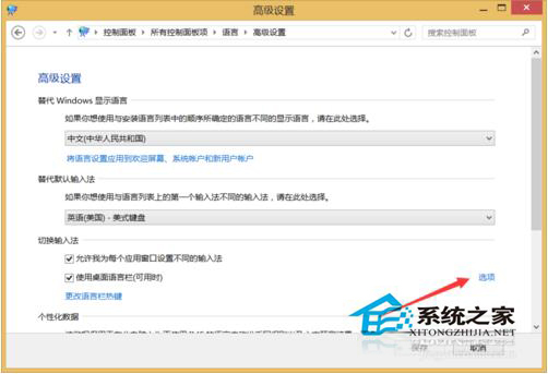 Win10電腦輸入法圖標(biāo)不見(jiàn)了怎么辦?