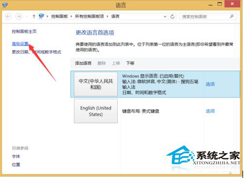 Win10電腦輸入法圖標(biāo)不見(jiàn)了怎么辦?