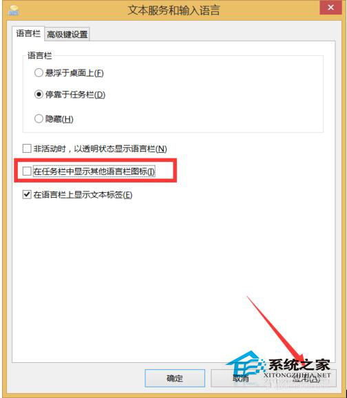 Win10電腦輸入法圖標(biāo)不見(jiàn)了怎么辦?