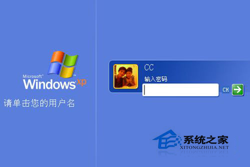 WinXP電腦密碼怎么取消？取消電腦密碼的方法