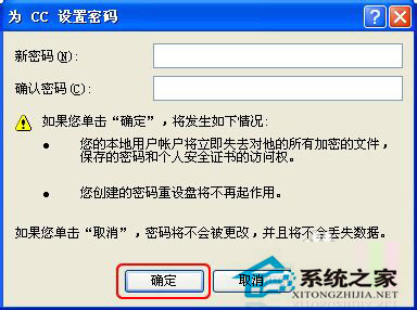 WinXP電腦密碼怎么取消？取消電腦密碼的方法