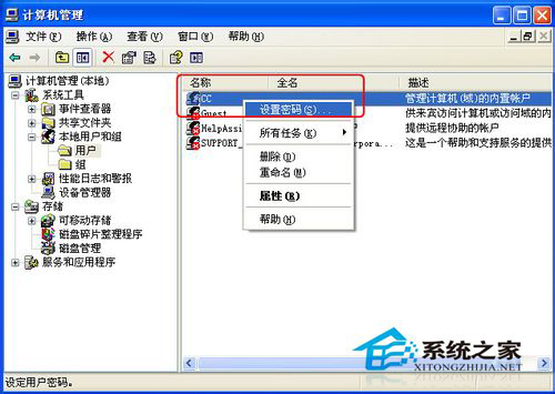 WinXP電腦密碼怎么取消？取消電腦密碼的方法