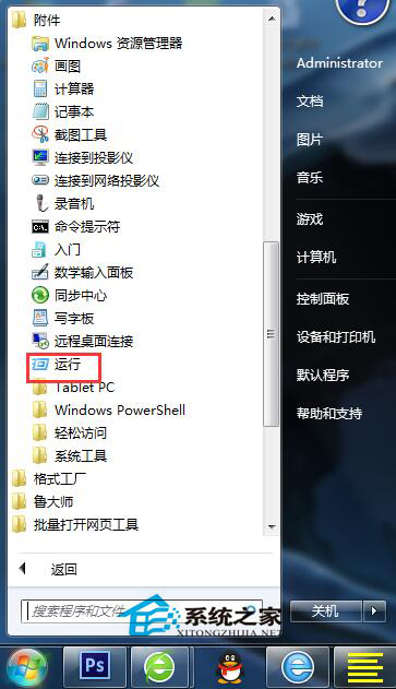 Win7如何顯示桌面圖標(biāo)?顯示桌面圖標(biāo)的方法