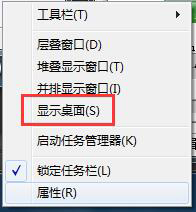 Win7如何顯示桌面圖標(biāo)?顯示桌面圖標(biāo)的方法
