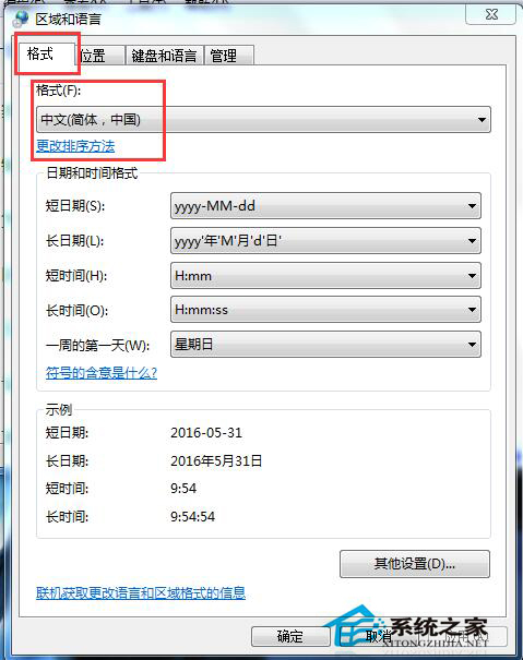 Win7迅雷提示“下載失敗 臨時(shí)文件或其所在磁盤(pán)不可寫(xiě)”怎么辦?