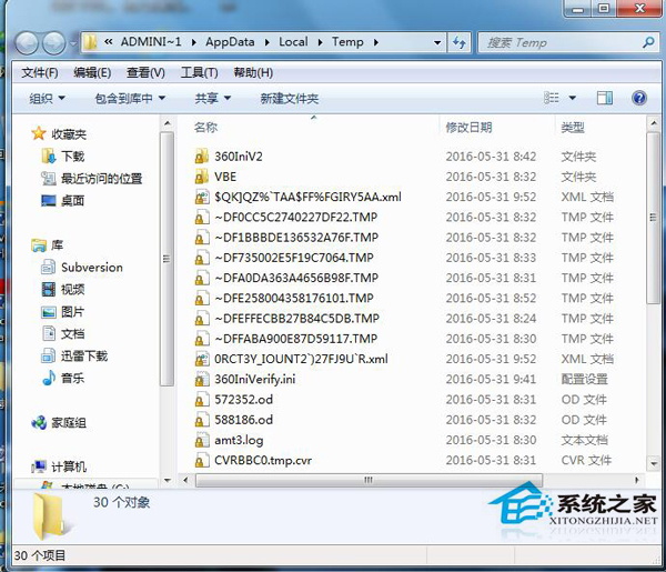 Win7迅雷提示“下載失敗 臨時(shí)文件或其所在磁盤(pán)不可寫(xiě)”怎么辦?