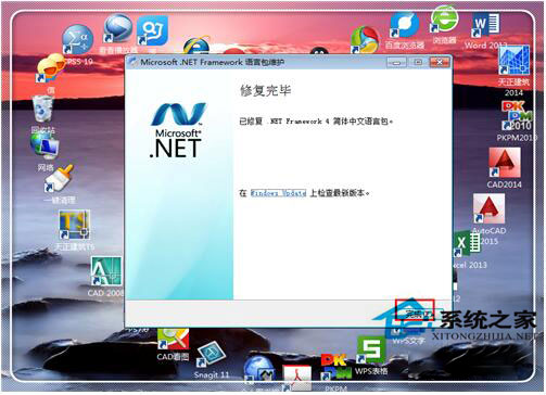 Win7系統(tǒng)CAD2012安裝失敗怎么辦？