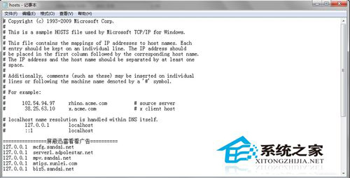 Win7系統(tǒng)Hosts文件在哪里?怎么修復(fù)Hosts文件