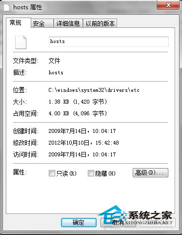 Win7系統(tǒng)Hosts文件在哪里?怎么修復(fù)Hosts文件