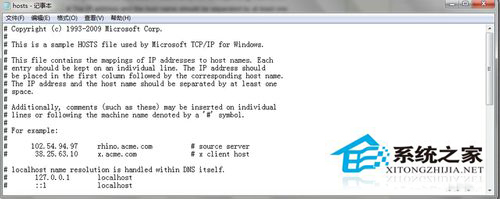 Win7系統(tǒng)Hosts文件在哪里?怎么修復(fù)Hosts文件