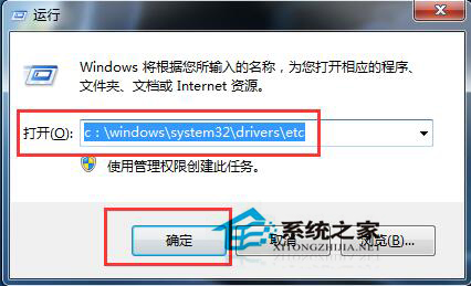 Win7系統(tǒng)Hosts文件在哪里?怎么修復(fù)Hosts文件