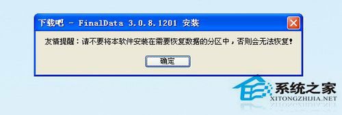WinXP移動(dòng)硬盤格式化恢復(fù)方法 WinXP系統(tǒng)硬盤格式化恢復(fù)軟件使用教程